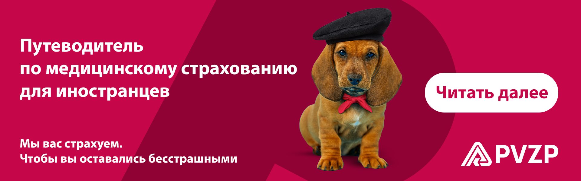 PVZP_Web banner_1920x600px_cestovne pojisteni_cizinci-RJ